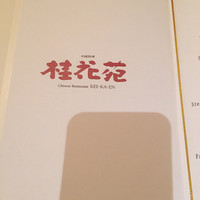 桂花苑 - 