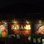 バリアン テツヤ