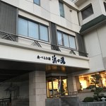 食べるお宿 浜の湯 - ホテルの入り口