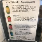 食べるお宿 浜の湯 - オシャレな入浴セットの説明