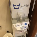 食べるお宿 浜の湯 - 美味しいお水