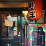 中華そば 麺や食堂 - 外観からして、レトロスペクティブ！