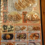 中華そば 麺や食堂 - メニュー③