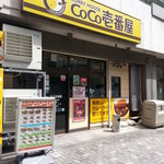 CoCo壱番屋 - 