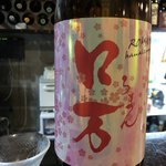 和バル 喜作 - 日本酒