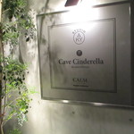 Cave Cinderella - 入口の表示