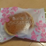 三英堂 - 