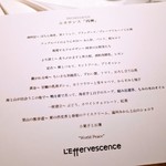 レフェルヴェソンス - 