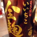 ヒデズ キャフェ - いいちこ