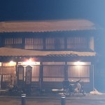 会津 田舎家 - 