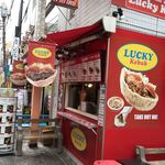 ハッピーケバブ - 