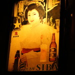 Izakaya Ba Shiba - 