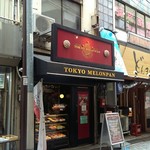 東京メロンパン - お店外観。