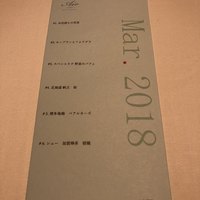 レストランエール - 