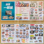 Shusai Ichiroya Hadano Ten - 