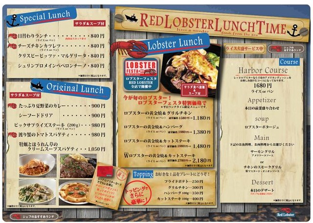メニュー写真 閉店 レッドロブスター 木場店 Red Lobster 木場 シーフード 食べログ