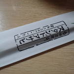 スタンドアサヒ - 