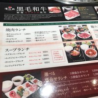 清江苑 池袋西口本店 - 
