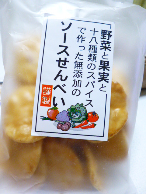 せんや - 水沢（その他）の写真