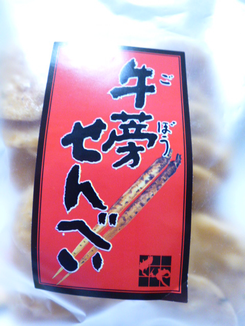 せんや - 水沢（その他）の写真