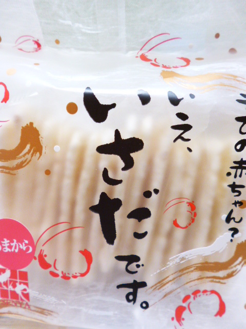 せんや - 水沢（その他）の写真