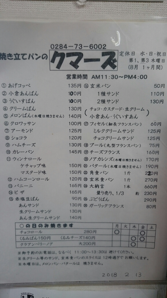クマーズ name=