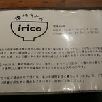 irico - 