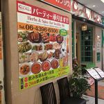 Indo Resutoran Ganjisu - 店頭