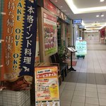 Indo Resutoran Ganjisu - 店頭