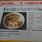 まるご食堂 - そうらしい。