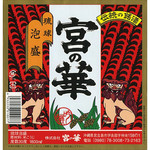 Okinawa Dainingu Ryuuka - 