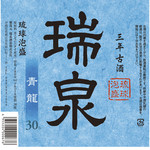 Okinawa Dainingu Ryuuka - 