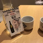 日本酒原価酒蔵 - 