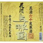 Okinawa Dainingu Ryuuka - 