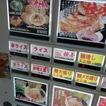 吟家 - 左側にはメインのラーメンは見当たらず・・・