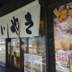 幸せの黄金鯛焼き - 