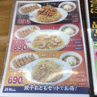 ç¦ã—ã‚“ - 