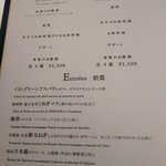 レストラン マノワ - （2018.3）