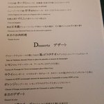 レストラン マノワ - （2018.3）