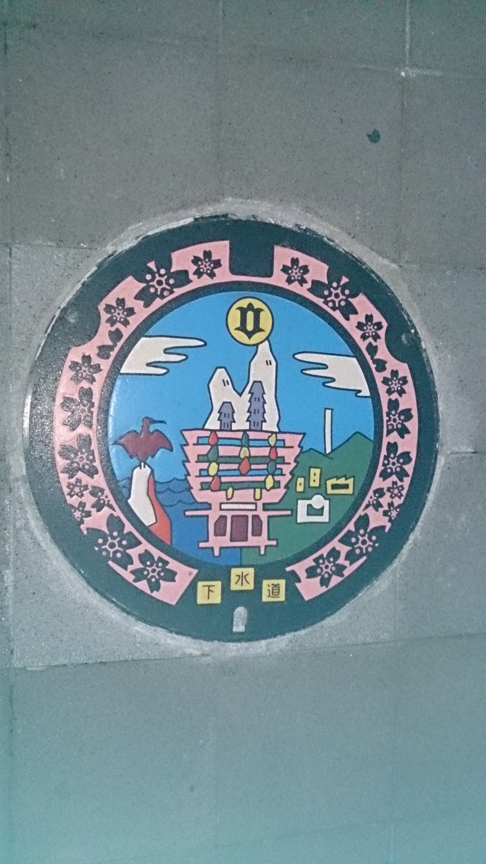 セメント屋さんの干し芋 JR日立駅前店 name=