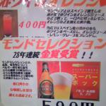 粉ひで - 最近はビールもいろいろと入れています