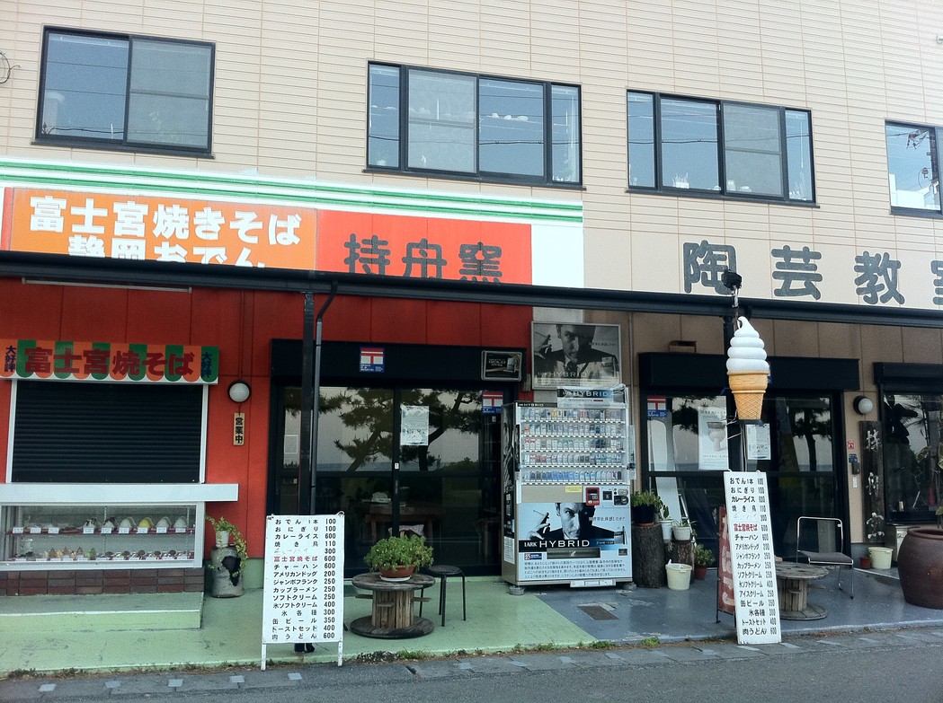 持舟窯 name=