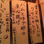 居酒屋 金太郎 - 