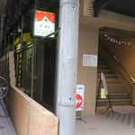 ななふく - 外観