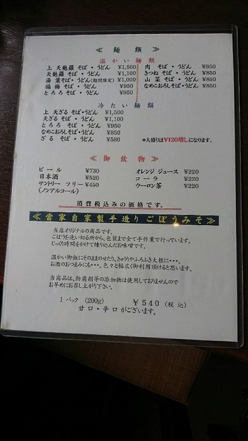 久しぶりにやっちまった観光地はやっぱ By ダイエット真っ最中 佐野屋 成田 定食 食堂 食べログ