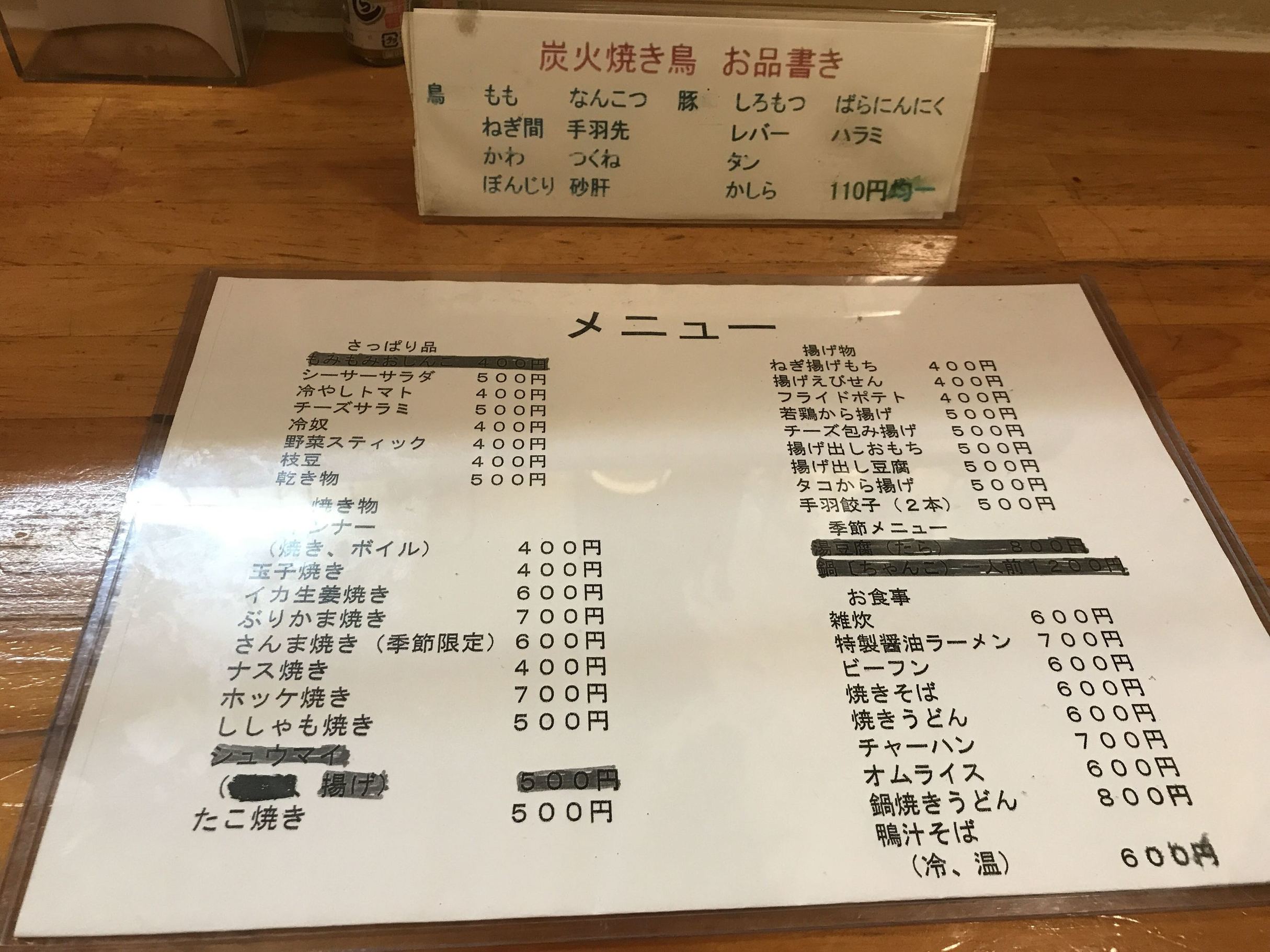炭焼き達人 name=