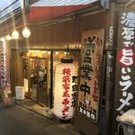 Machida Shouten - 