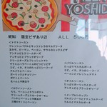 ピザ ヨシダ - 