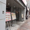 餃子の王将 池袋東口店