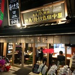 Yakitori Honetsukidori Tanakaya - 